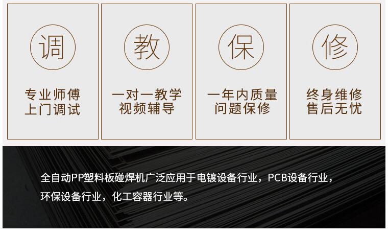 碰焊機(jī) 碰焊機(jī)